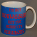 Coffee Mug - Fabulous, Norwegian